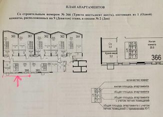 Продажа квартиры студии, 27.1 м2, Москва, Волгоградский проспект, 30с1, метро Волгоградский проспект