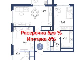 2-комнатная квартира на продажу, 63.57 м2, Рязанская область, проезд Бульвар Оптимистов, 8