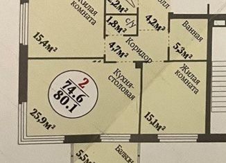 Продажа 3-ком. квартиры, 80.1 м2, Челябинск, Комсомольский проспект, 141, ЖК Ньютон