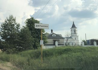 Продается земельный участок, 10 сот., деревня Дютьково
