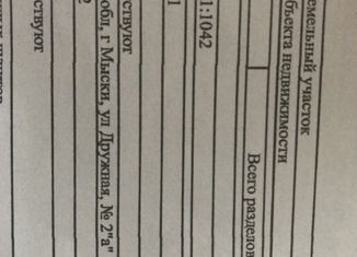 Продается земельный участок, 12 сот., Мыски, Дружная улица, 1А