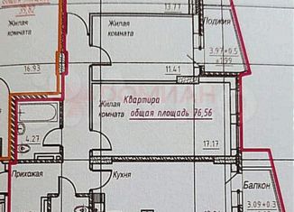 Продажа 3-ком. квартиры, 76.6 м2, Ростов-на-Дону, улица Ларина, 45с7, ЖК Сердце Ростова 2