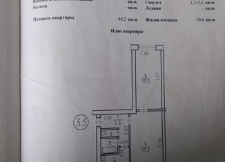 2-комнатная квартира на продажу, 44.2 м2, Ижевск, улица А.Н. Сабурова, 69