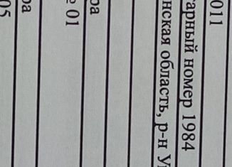 Продаю дом, 84.1 м2, посёлок Нагорный, Боровая улица, 27