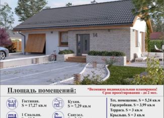 Дом на продажу, 77 м2, село Чигири, Славянская улица