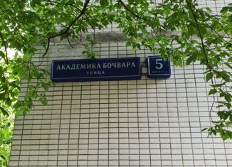 Продается 3-комнатная квартира, 64 м2, Москва, улица Академика Бочвара, 5к3, улица Академика Бочвара