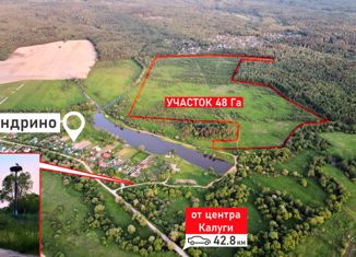 Продам земельный участок, 4804 сот., деревня Мандрино
