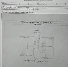 2-ком. квартира на продажу, 35 м2, Копейск, микрорайон Премьера, 25