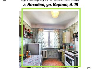 Продажа 2-комнатной квартиры, 50.8 м2, Находка, улица Кирова, 15
