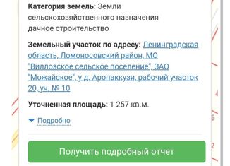 Продам земельный участок, 12.5 сот., ДНП Усадьба Можайское, ДНП Усадьба Можайское, 10