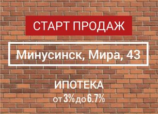 Продам квартиру студию, 32.3 м2, Минусинск, улица Мира, 43