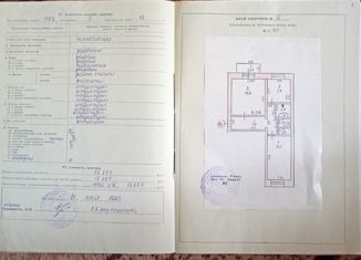 2-ком. квартира на продажу, 50.7 м2, Забайкальский край, улица Ленина, 24