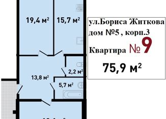Двухкомнатная квартира на продажу, 75.9 м2, Троицк, улица Бориса Житкова, 8к3