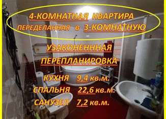 Продаю четырехкомнатную квартиру, 78 м2, Зеленодольск, проспект Строителей, 44