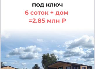 Продаю дом, 30 м2, село Штормовое