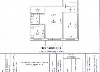 Сдаю в аренду 3-комнатную квартиру, 60 м2, Новосибирская область, Цветной проезд, 23