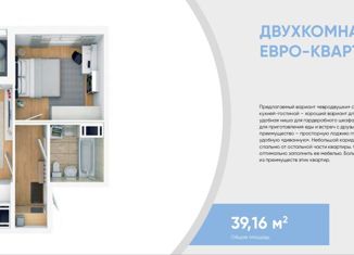 Сдается в аренду 2-комнатная квартира, 39.2 м2, Санкт-Петербург, проспект Космонавтов, 106, метро Купчино