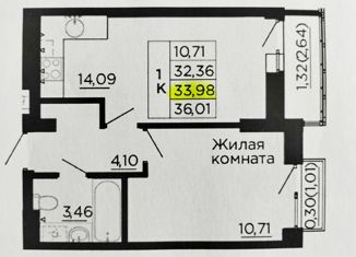 Однокомнатная квартира на продажу, 34 м2, Аксай, проспект Ленина, 40