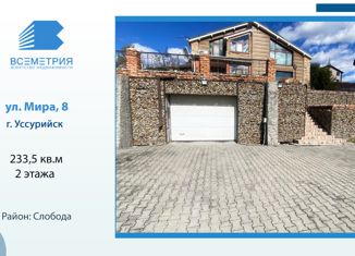 Продается дом, 233.5 м2, Уссурийск, улица Мира, 8