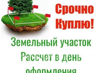 Продажа земельного участка, 6 сот., село Уютное