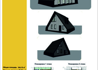 Продажа дома, 104.15 м2, посёлок Светлый, улица Муравьёва-Амурского, 11