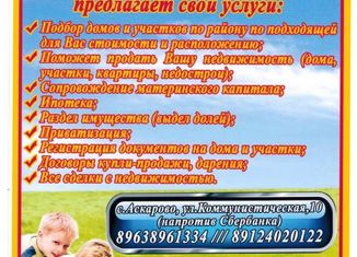 Земельный участок на продажу, 12 сот., деревня Кушеево