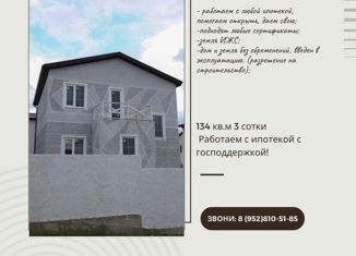Продаю дом, 134 м2, село Васильевка, улица Павла Соловьёва, 30А
