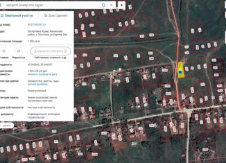 Продается участок, 13.5 сот., село Песочное, улица Ватутина, 56