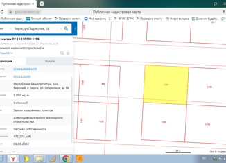 Продажа земельного участка, 10.5 сот., Бирск, Подлесная улица