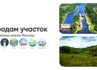 Продажа земельного участка, 13.42 сот., коттеджный посёлок Игнатово, Летняя улица