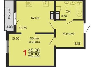 Продажа однокомнатной квартиры, 46.58 м2, Курган, 1-й микрорайон, 12, жилой район Заозёрный