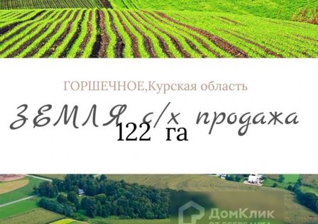 Продаётся участок, 12200 сот.