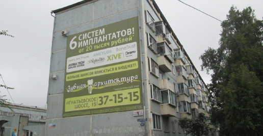 Facade