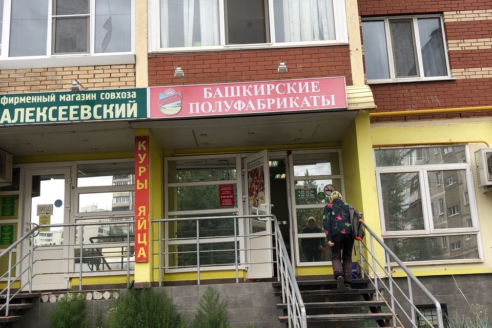 Совхозная 49 люблино. Ул баязита бикбая 8 уфа. Совхозная 2 р. Магазин совхоза алексеевский. Фитнес на совхозной екатеринбург.