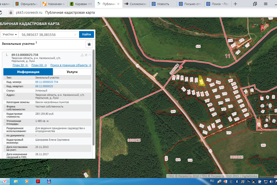 Кадастровая карта публичная тверской области калязинский район