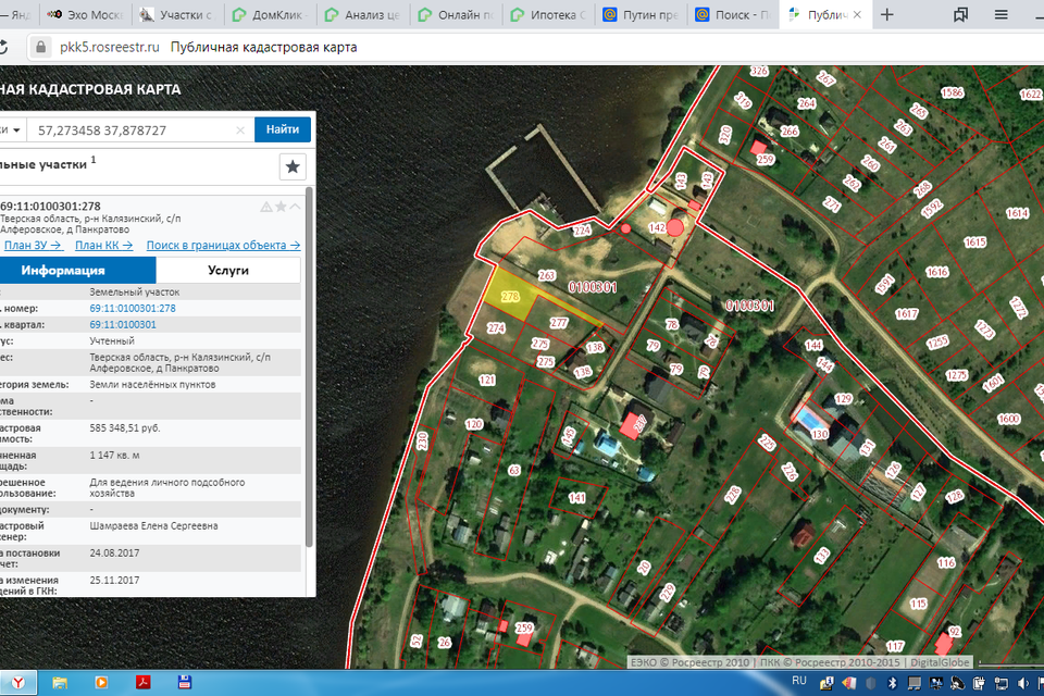 Кадастровая карта тверской области официальный сайт калязинского района