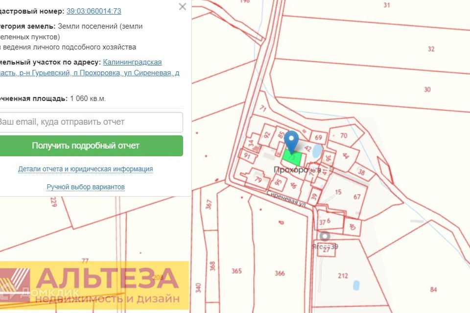 Кадастровая карта гурьевского района калининградской области публичная