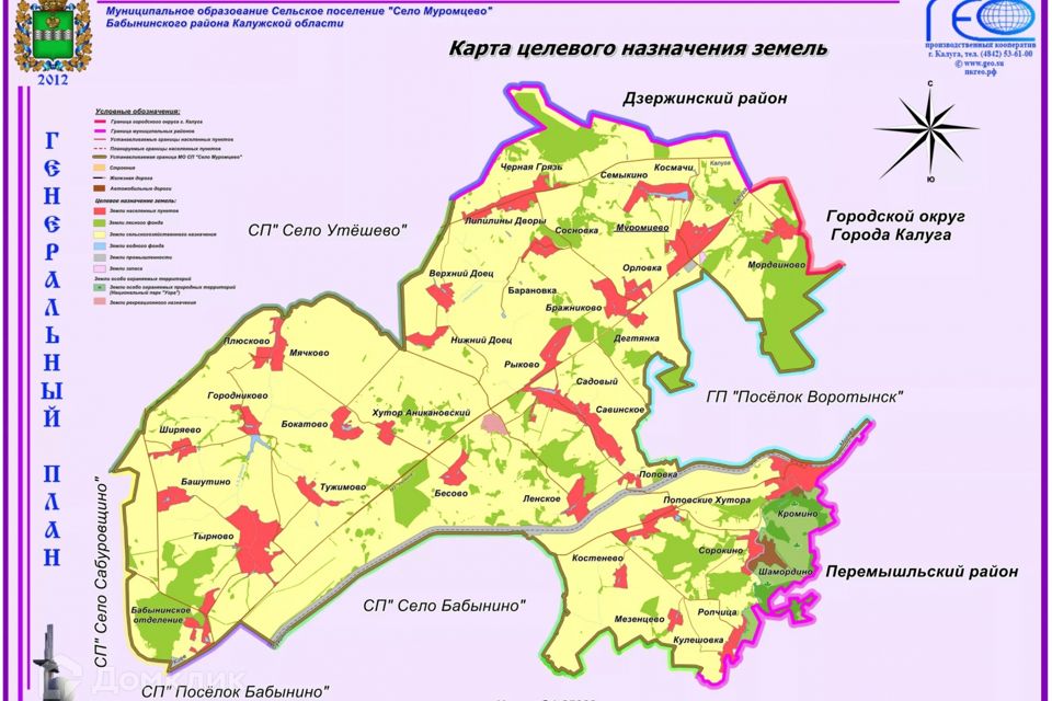 Купить Участок В Бабынинском Районе Калужской Области