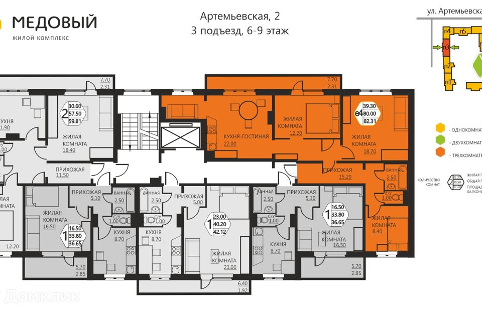 Жк Медовый Пермь Купить Квартиру От Застройщика