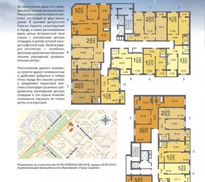 Астраханская новоузенская саратов карта