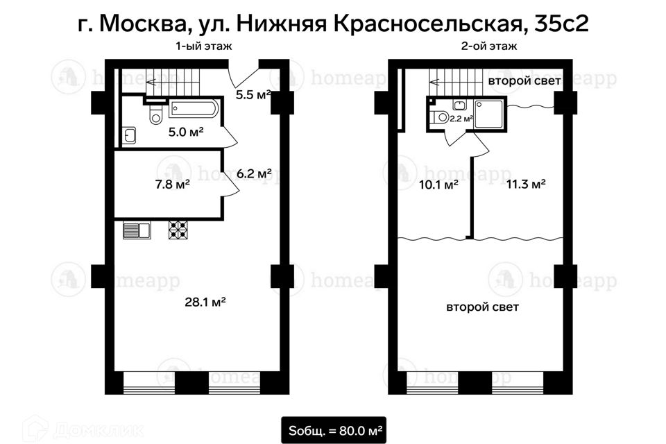 3 Х Комнатная Квартира Красносельская Купить