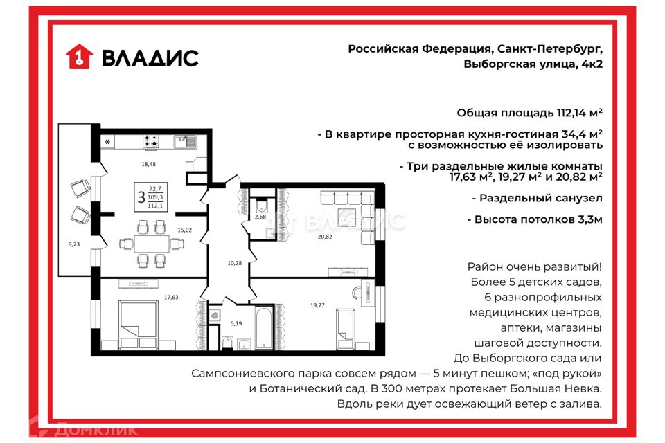 Купить 4 Комнатную Квартиру Выборгский Район