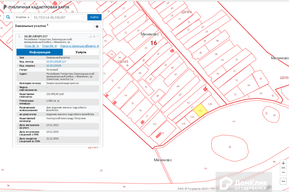 Карта осиново казань осиново