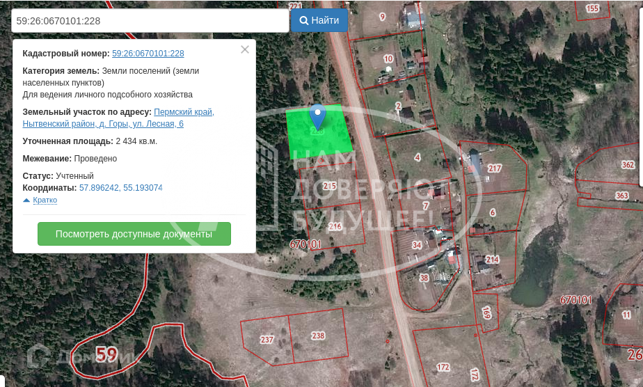Купить Участок Горный Пермский Район