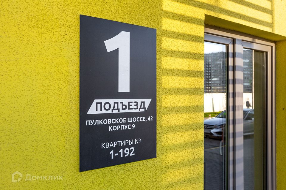 Пулковское шоссе 42 1. Пулковское шоссе д 42. Пулковское шоссе 42 корпус 6. Пулковское шоссе дом 42 корпус 6. Пулковское шоссе дом 42 корпус 9
