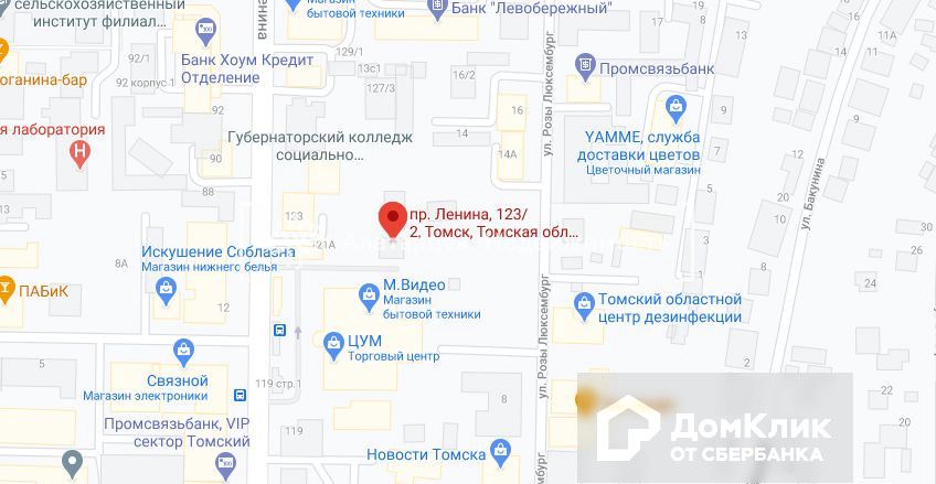 Первый Магазин Бытовой Техники В Томске