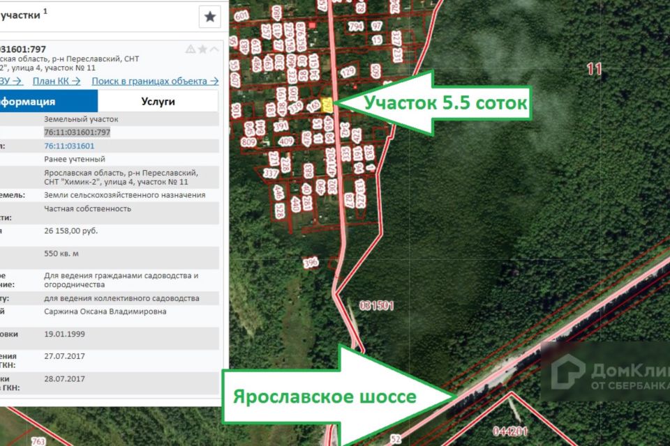 Земельный участок ярославское. Карта СНТ Химик. Д Селифонтово Ярославская область на карте. СНТ Дубки Переславский район. Деревня Селифонтово Ярославской области на карте.