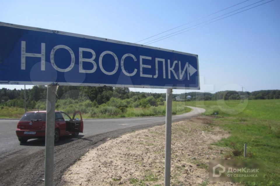 Сельсовет новоселки