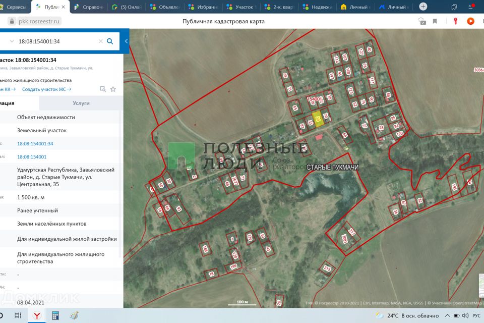 Кадастровая карта удмуртской республики завьяловский район