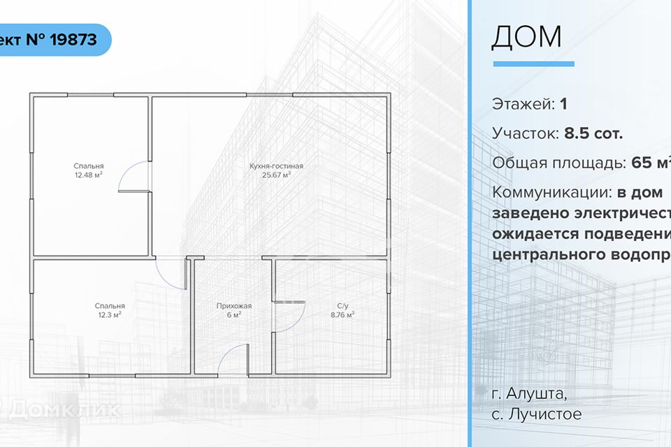 Лучистое Купить Дом За Мат Капитал